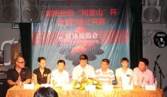 會議策劃公司三大廠商聯(lián)手贊助湖南首個大型花式撞球賽事