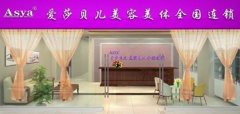 會(huì)議策劃公司:愛莎貝兒精準(zhǔn)定位消費(fèi)群體 辛勤耕耘榮譽(yù)滿載