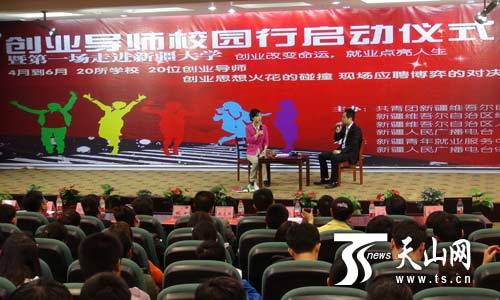 創(chuàng)業(yè)導(dǎo)師校園行活動(dòng)現(xiàn)場。